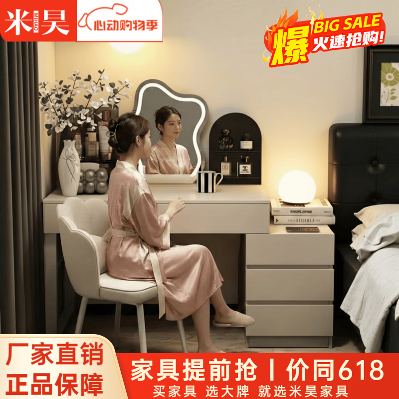 米昊（MIHAO）梳妆台斗柜一体轻奢现代卧室高级感2026新款化妆桌转角斗柜一体 奶白色三斗柜+80cm妆台