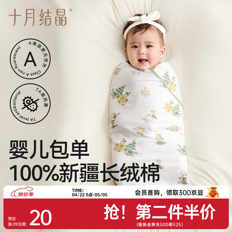 十月结晶婴儿包单秋冬季新生儿婴儿包被防惊跳纯棉抱被产房用品 松林漫步【春夏单层】柔软包边 85*85cm