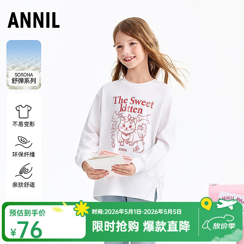 安奈儿（Annil）【记忆棉弹弹T】儿童装女童圆领长袖T恤26春新款宽松猫猫 米白 170