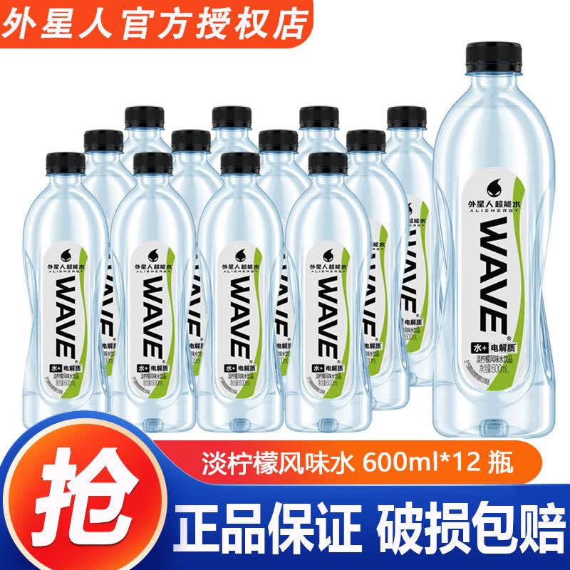 外星人WAVE风味水饮品无糖含电解质600ml*4瓶15瓶淡柠檬风味水饮品饮料 淡柠檬味600ml*12瓶