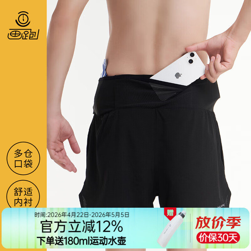 画跑【顺丰发货】马拉松专业运动速干跑步腰包短裤男女透气多袋运动裤 男款黑色 XL