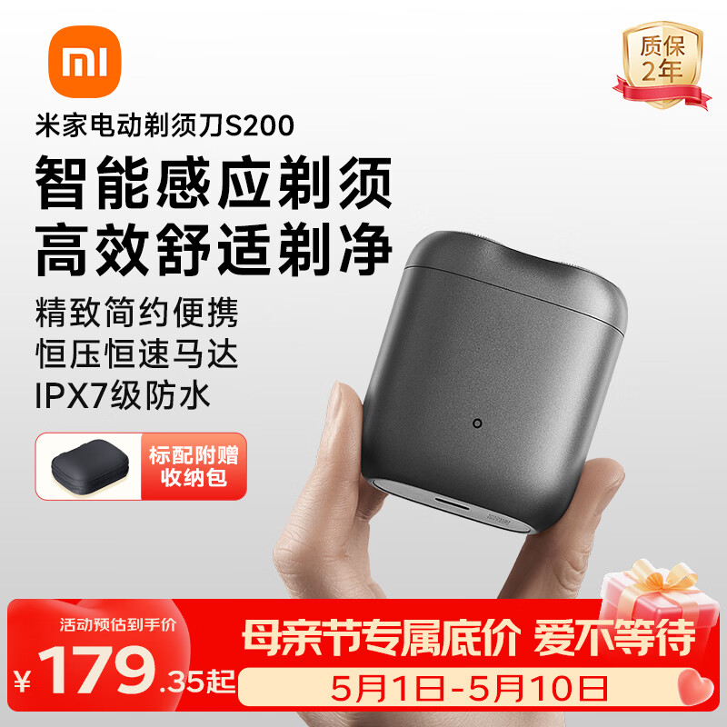 米家电动剃须刀S200小米刮胡刀小巧便携迷你mini 智能感应剃须磁吸刀头送男友生日礼物推荐 月岩灰
