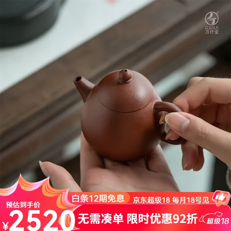 万仟堂（Edenus）紫泥紫砂壶手工家用可养泡茶壶单壶龙蛋紫砂壶 130ml 龙蛋_紫砂壶 130mL