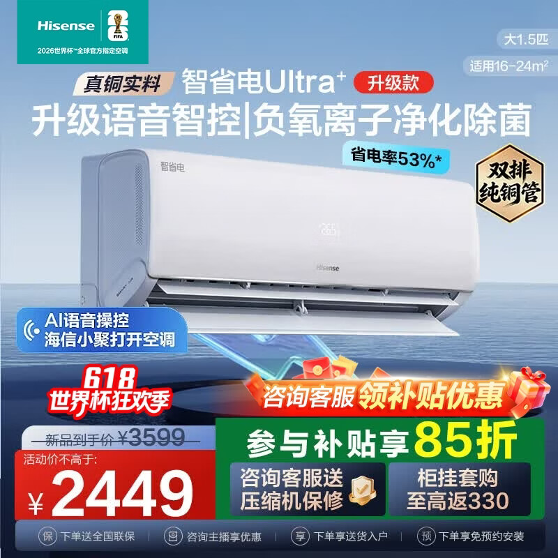 Hisense/���� ��ʡ��Ultra ��1.5ƥ �һ� KFR-35GW/A330UPro-X1  1838.06Ԫ(������)