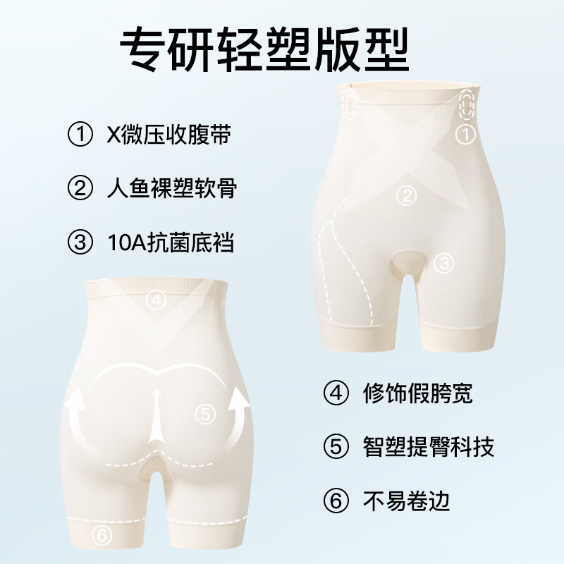 MissWiss夏季凉感美塑裤夏季新款收腹提臀产后塑形高腰免穿内裤女 粉底液隐形肤 XL