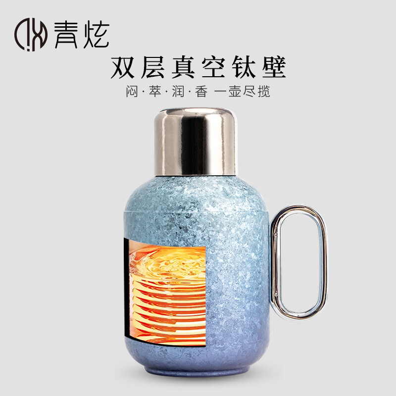 青炫高档纯钛焖茶壶暖壶保温壶茶水分离轻奢养生茶具带温显热水壶 拾光焖茶壶(湛蓝800ML)+礼盒
