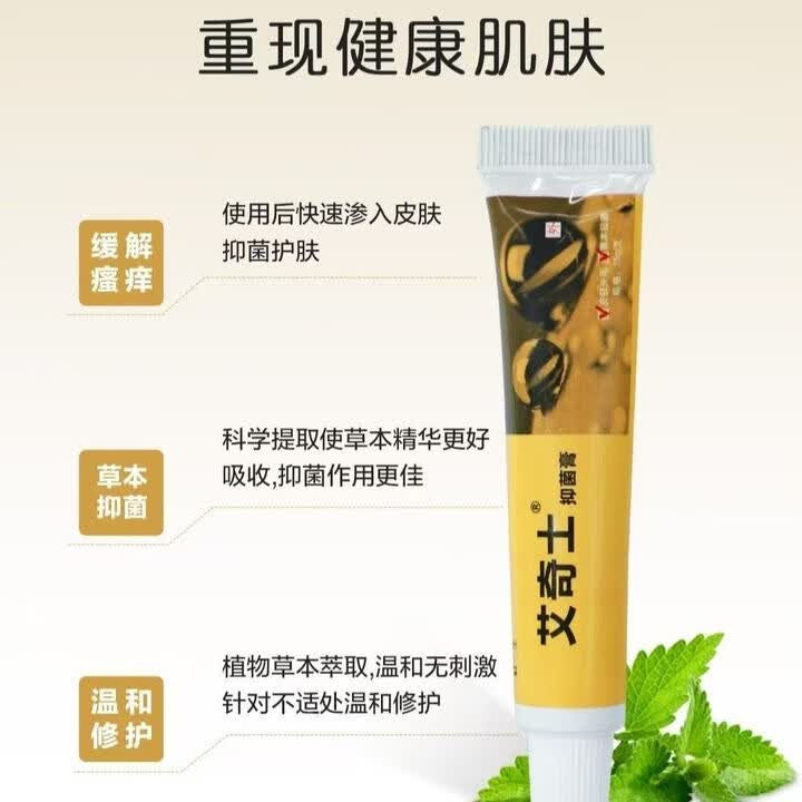 通用艾奇士膏15g膏 1盒装