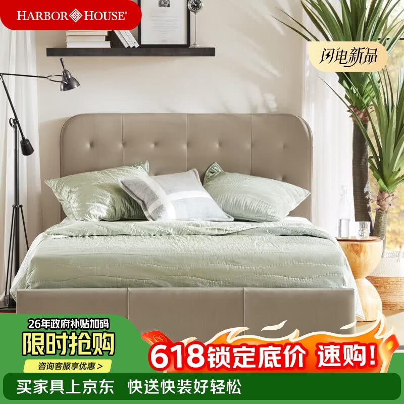 Harbor House【政府补贴】美式真皮家具储物床 美式双人床 头层牛皮大床Atwell 1.5M【头层牛皮大床】