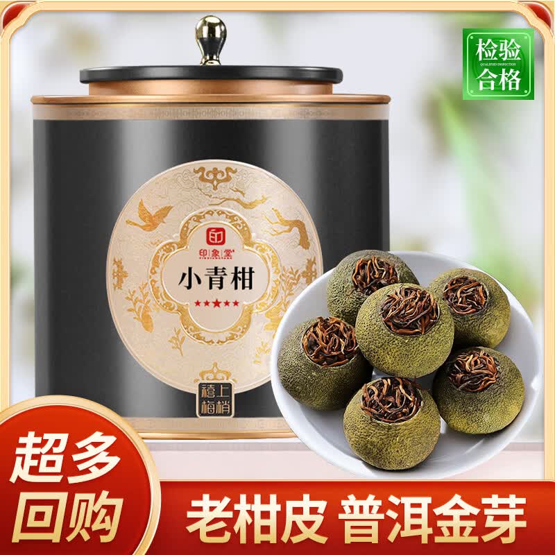 印象堂老柑树小青柑普洱茶正宗生晒陈皮5年陈普洱熟茶礼盒装250g配礼袋 喜上眉梢5年黑罐小青柑 250g*1罐