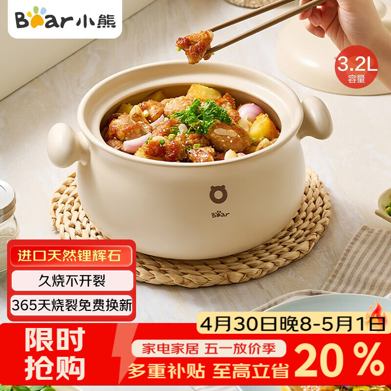 小熊（Bear）砂锅 白墩墩煲汤锅耐高温不开裂 3.2L通用沙锅 宽口炖锅陶瓷锅