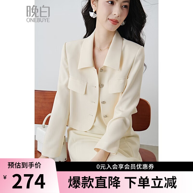 晚白2026年春款温柔富家千金感翻领上衣显高显瘦全里衬小个子短外套女 米杏色 L