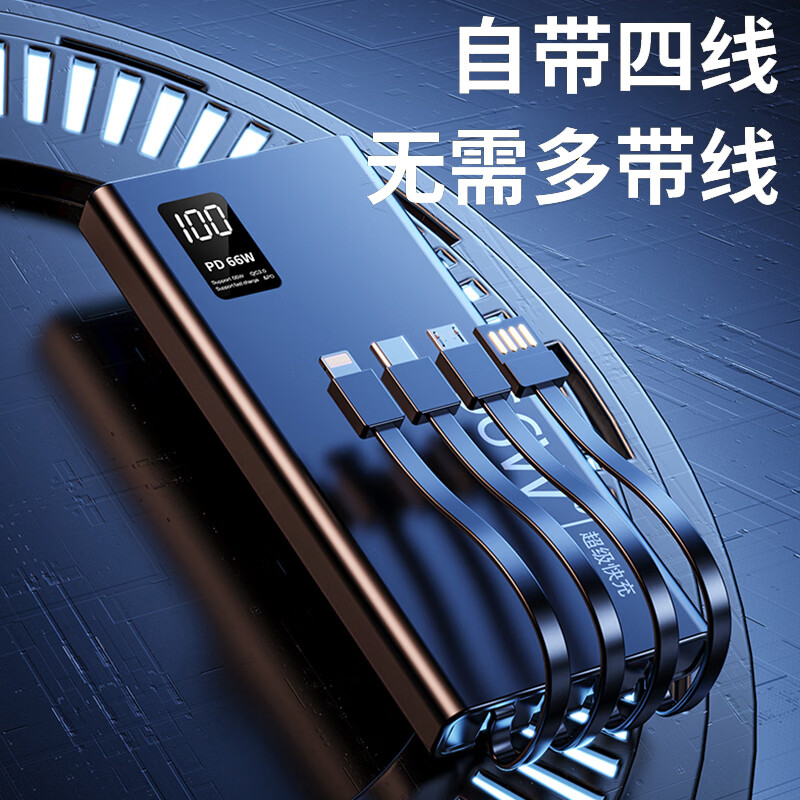 华为手机适用新国标【顶配80000M丨3C认证 可上飞机】120W超级快充自带线20000毫安充电宝安卓苹果 【80000M】潭绿120W超级快充 足容/重320g/非轻薄