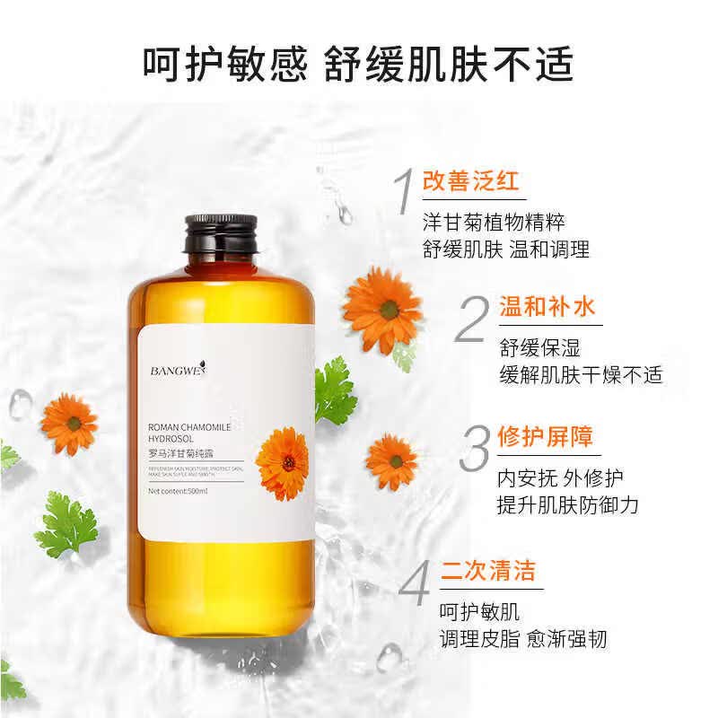 LA RHEIMS韩国洋甘菊纯露湿敷水爽肤水去黄提亮收缩毛孔补水保湿修复敏感肌 洋甘菊纯露500ml【深层补水】