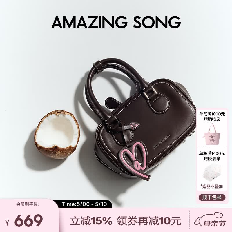 Amazing Song乙颂【母亲节礼物】吐司包小号单肩斜挎包轻奢小众百搭波士顿包女 【细纹牛皮】深巧克力