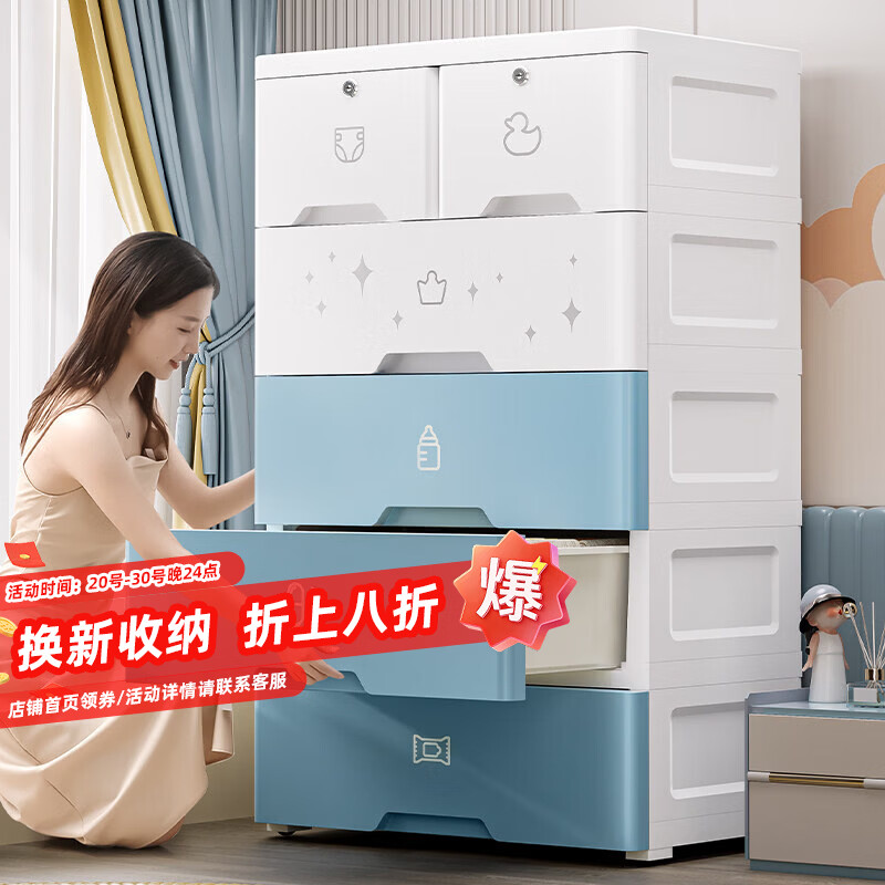 纳份爱加厚收纳柜抽屉式宝宝衣柜零食置物家用儿童衣服储物柜塑料五斗柜 50cm面宽-5层 梦幻蓝【店长推荐】 【容量升级/承重力强】