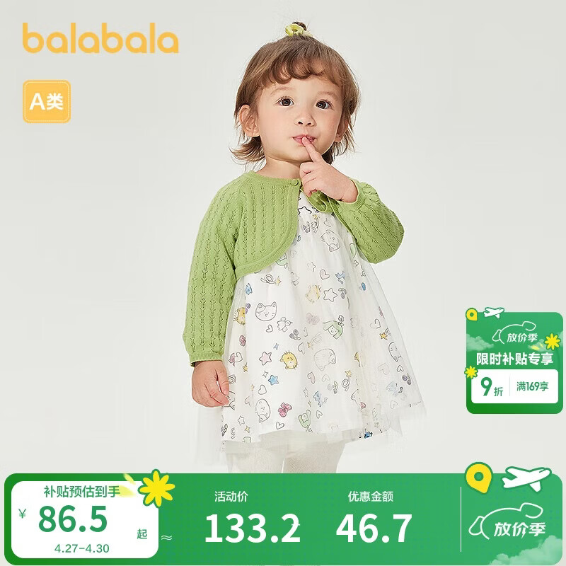 巴拉巴拉童装宝宝套装女童连衣裙两件套2025新款【商场同款】200125111005