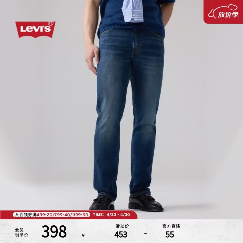 Levi's李维斯男士时尚百搭511修身复古简约牛仔长裤04511 中蓝色 31 (32)