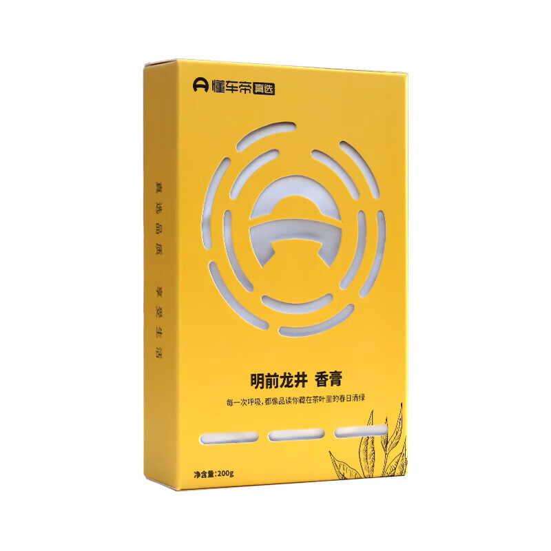 懂车帝车载香薰 汽车香薰固体香膏 车内除异味芳香提神车载香氛 乌木沉香香膏*3