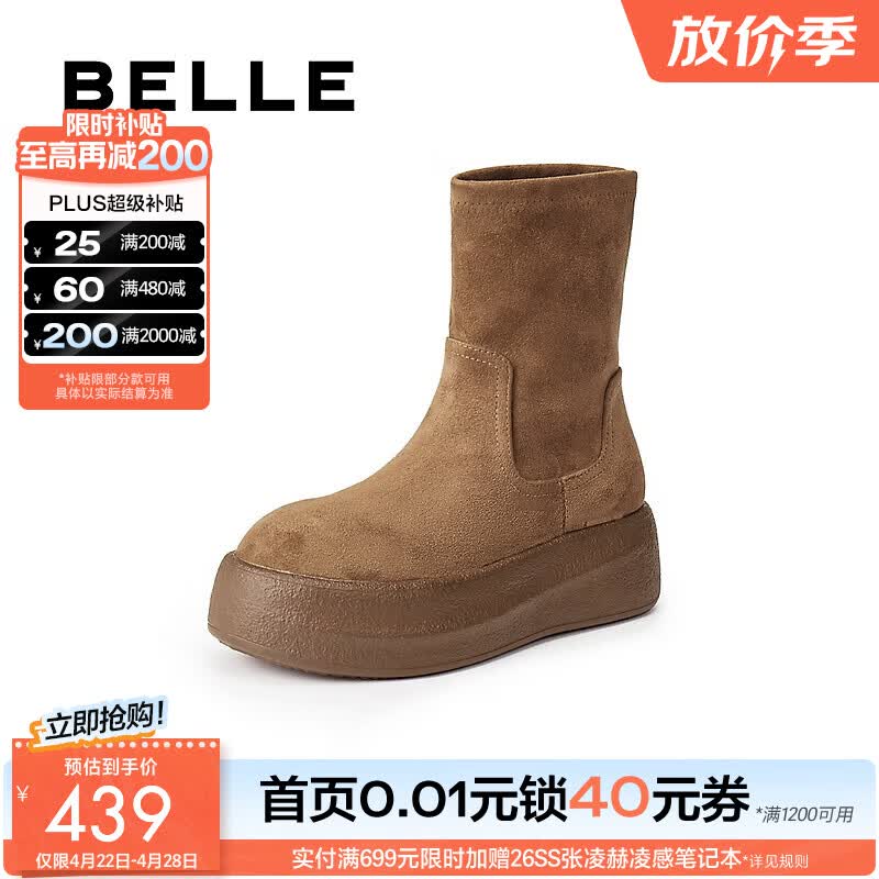 百丽（Belle）简约复古绒面感弹力靴女冬季新款厚底增高弹力短靴B2821DZ5 棕色 37