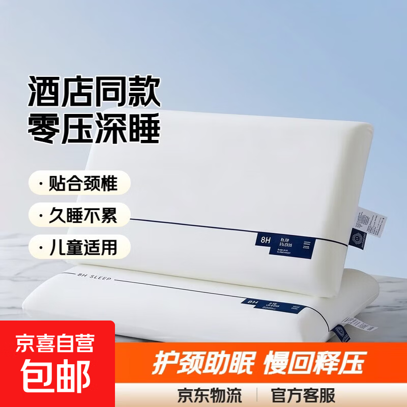 【酒店同款】枕头零压慢回弹深睡记忆枕头枕芯儿童护颈椎助眠 灰色 单只 零压深睡枕 中枕 42x70x8cm/只