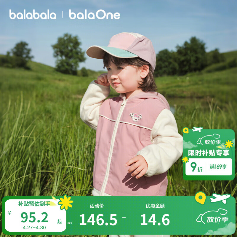 巴拉巴拉童装宝宝外套儿童上衣男童女童衣服秋装假两件薄外套棉衣 粉红60033 100