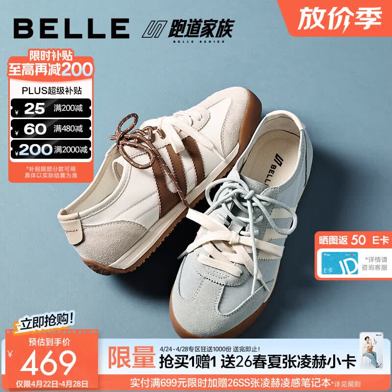 百丽（Belle）张凌赫同款小轻甘跑道阿甘鞋女26夏新款薄底运动休闲鞋F1A2D 米白-双鞋带 37