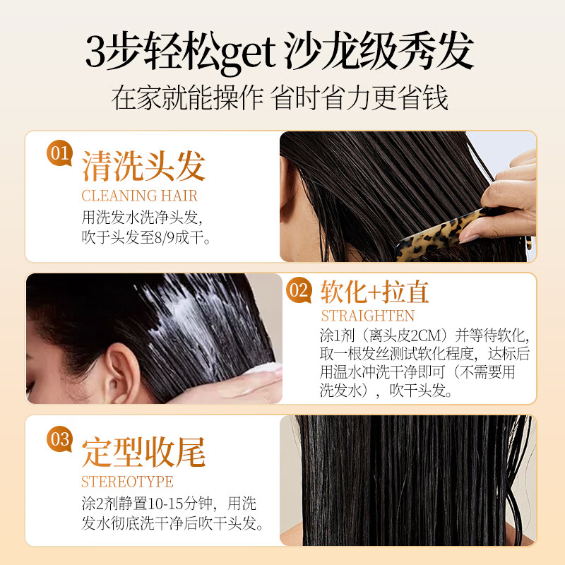 发可乐拉直蛋白矫正直发膏刘海矫正软化剂头发柔顺胎毛定型药水免拉家用 免拉免夹-沙龙专供 600ML 漂发/烫发液 直发膏