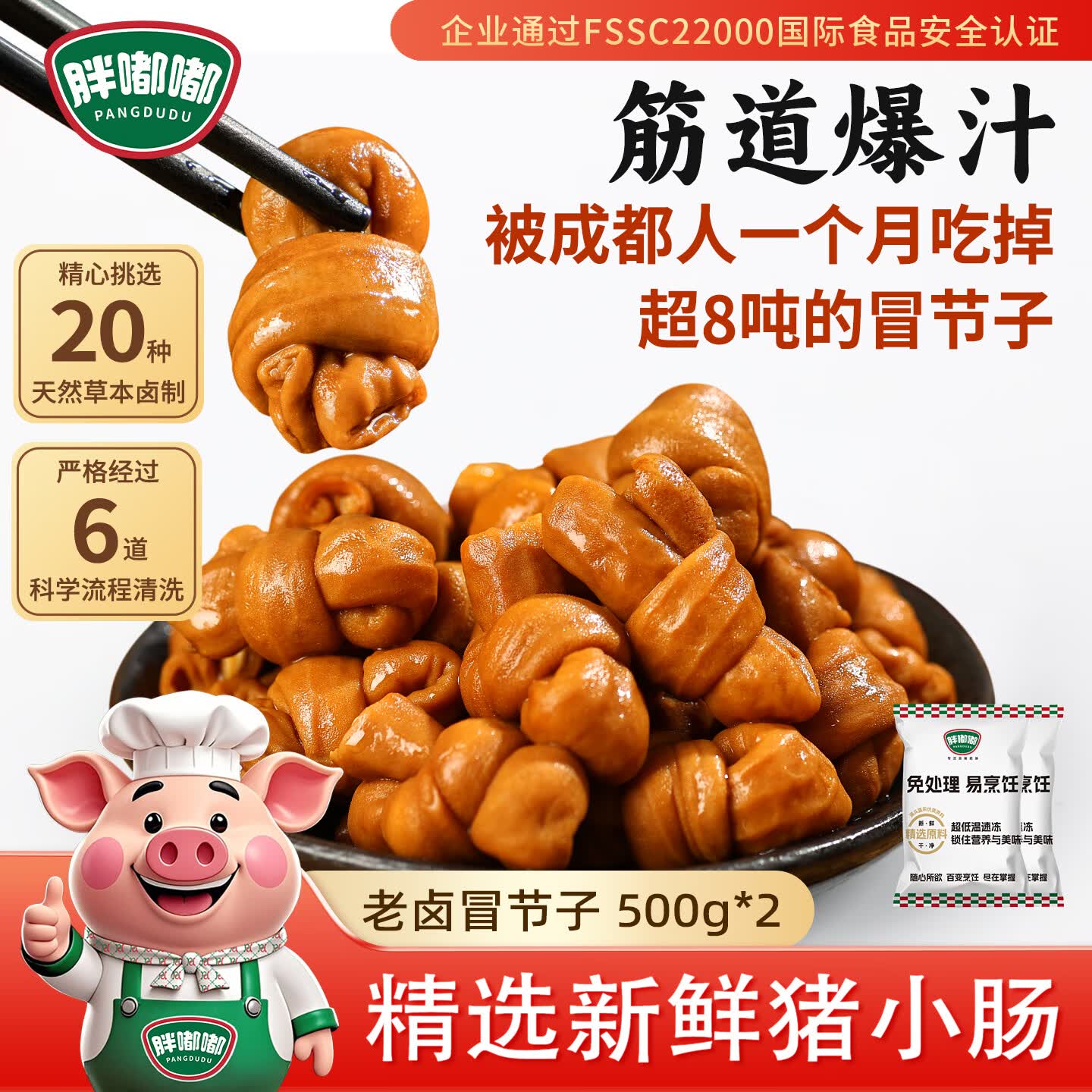胖嘟嘟轻卤肥肠白水肥肠肥肠结子半成品火锅肥肠猪大肠生鲜卤肥肠食材 【Q弹软糯】老卤冒节子2斤