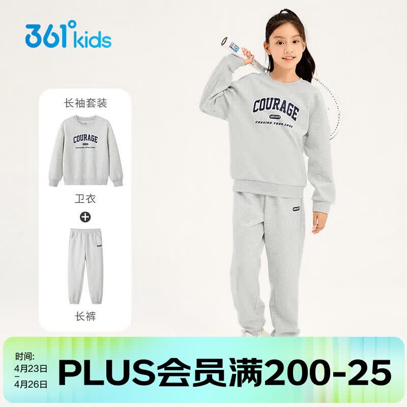 361°童装男童长袖针织套装儿童百搭年春秋新款女童圆领运动套装 原色花灰/原色花灰 150 cm