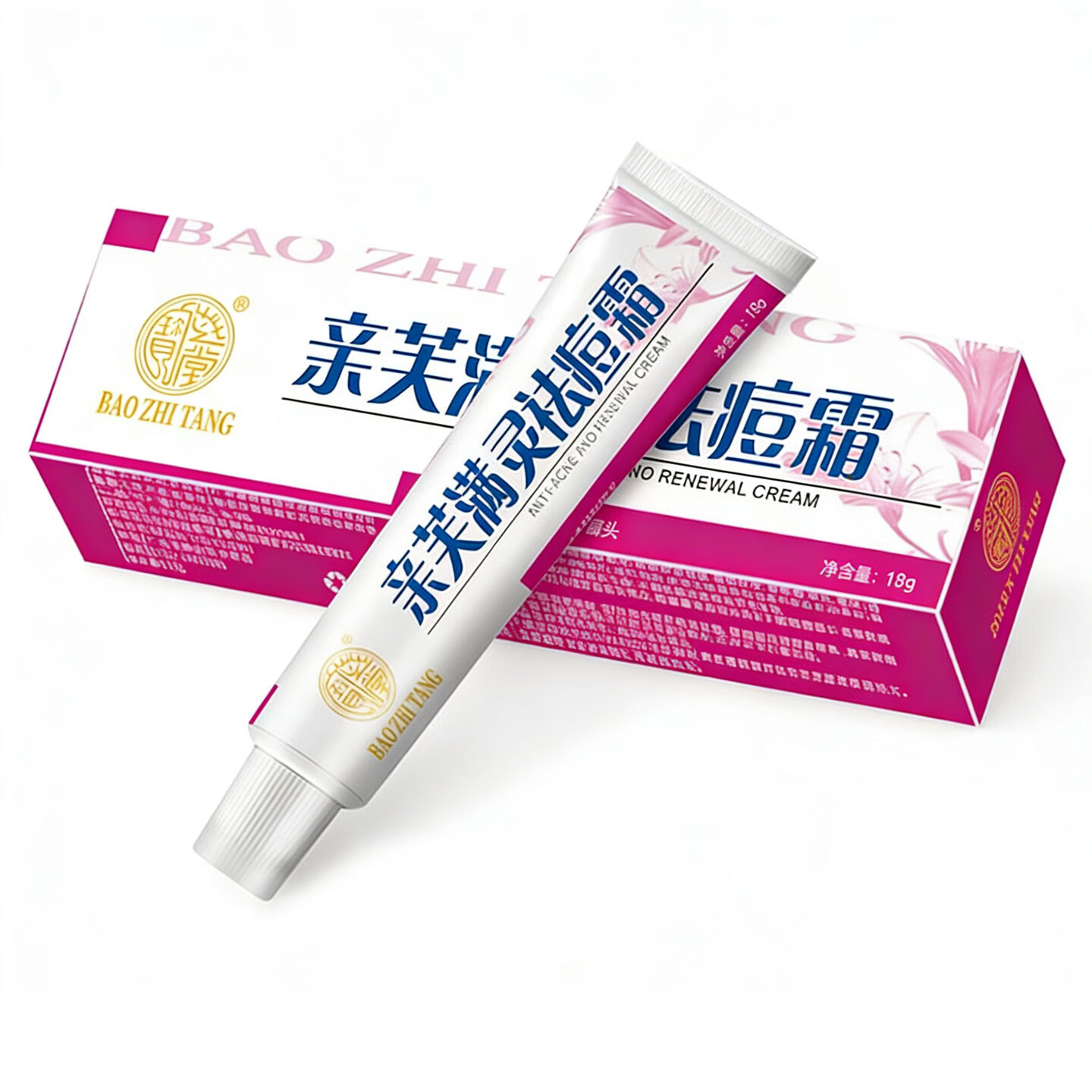 宝芝堂亲芙满灵霜祛痘痘痕祛除粉刺青春痘黑头减少痘痘细致毛孔 祛痘洁面组合