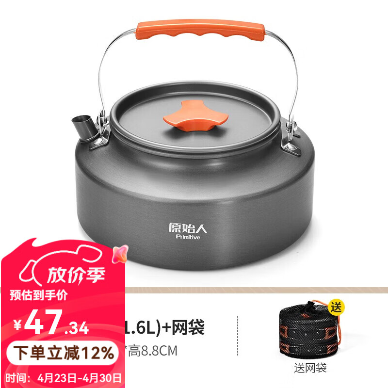 原始人 露营炊具户外锅具装备便携野外野营套锅用品 【食品级铝合金款】1.6L烧水壶（配收纳袋）