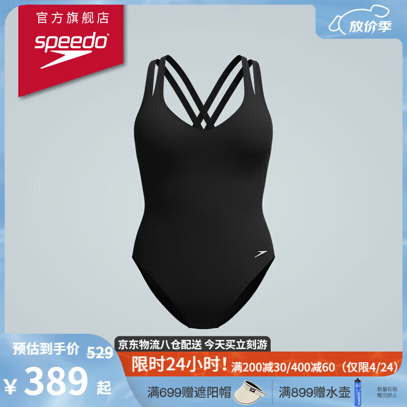 速比涛（Speedo）泳衣女经典系列双肩带全身塑形温泉显瘦防晒抗氯连体泳衣 黑色 M