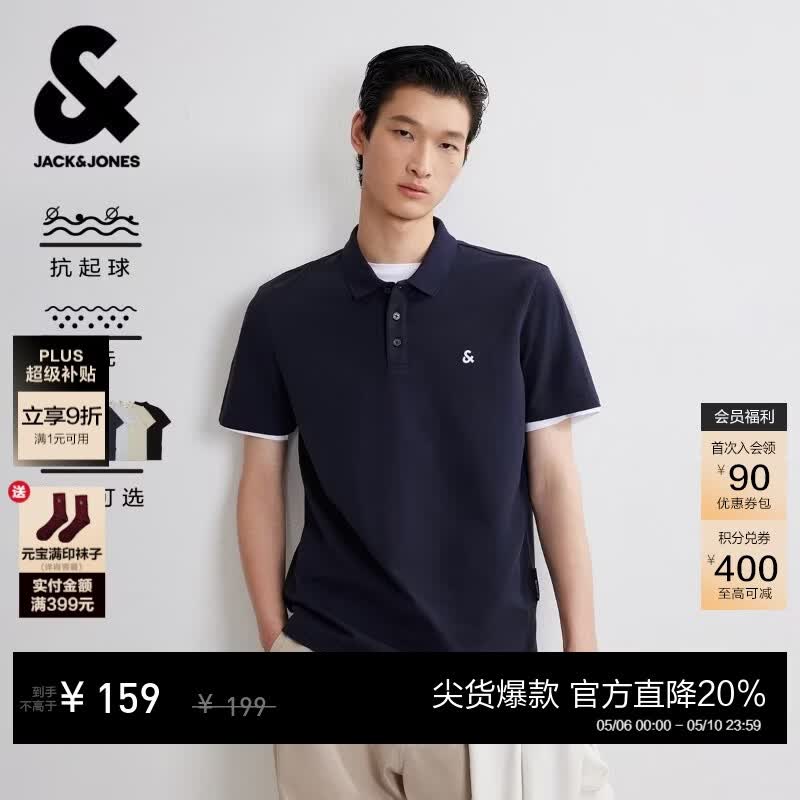 杰克·琼斯（JACK&amp;JONES）26年男装春季新款polo衫男士商务休闲简约纯色刺绣翻领短袖t恤 E38深兰色 常规 XS （165）