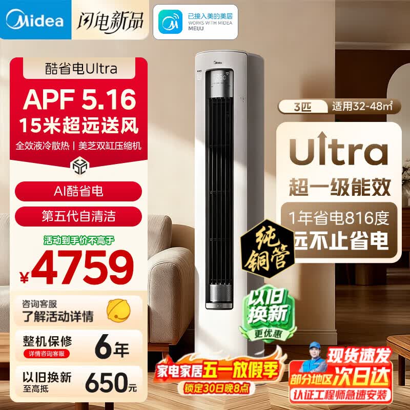 ���� ��ʡ��Ultra �յ���� ��3ƥ ��һ����Ч ��Ƶ��ů ��ʪ ����� 4044.1Ԫ
