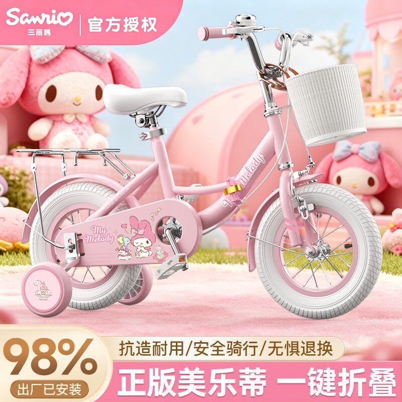 普力图正版儿童自行车女孩3-6-8-12岁小孩女童车宝宝美乐蒂学生脚踏单车 【爆款热销】美乐蒂+可折叠款+后座+礼包 98%安装 严控品质-14寸:建议身高90-110CM