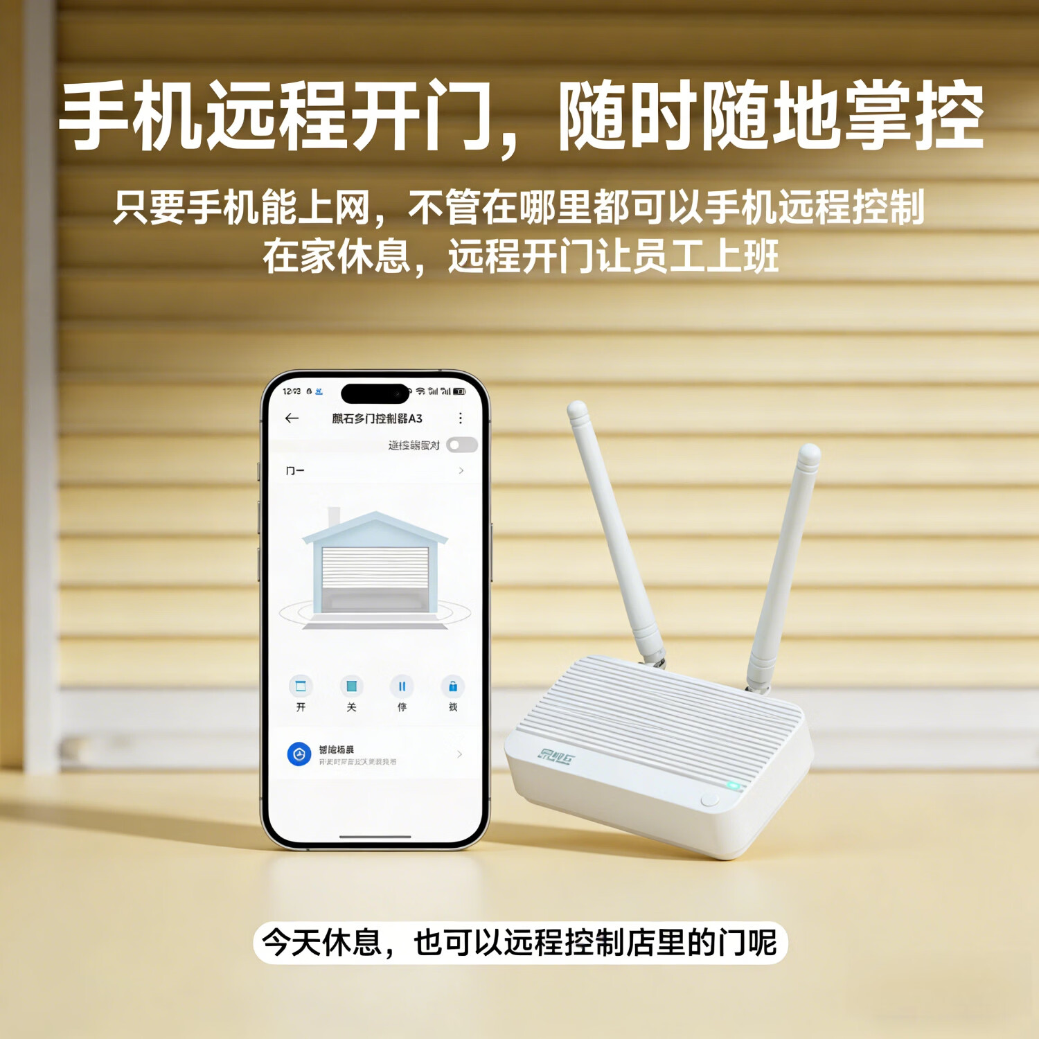 麒石已接入米家APP卷帘门手机远程开门控制器卷闸门WiFi遥控器电动门 米家433普通版