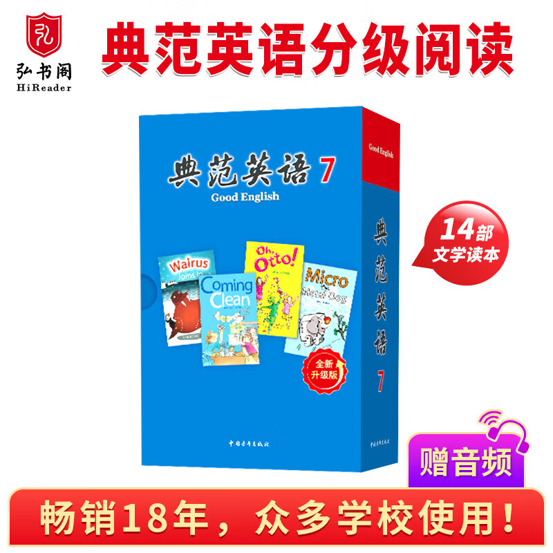 【全新升级】典范英语7 英语分级阅读章节书 送音频 英语分级读物 从牛津大学出版社原版引进 初中生课外阅读必读 英文原版 独家正版 典范英语7
