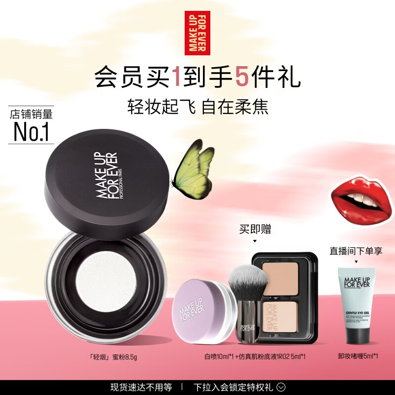 玫珂菲【官方正品】轻烟蜜粉升级版持久柔焦蜜粉8.5g 母亲节礼物