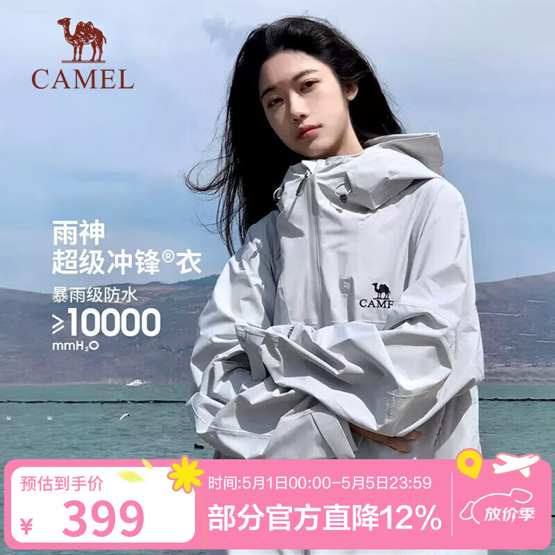 骆驼（CAMEL）雨神户外冲锋衣男女款硬壳单层登山服暴雨级防风防水时尚运动外套 A13CATR157A，冰川灰，男女同款 M