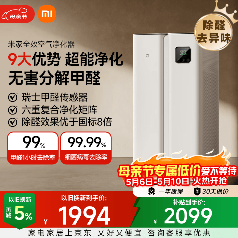 mijia/�׼� AC-M22-SCȫЧ������ ����������  2089.47Ԫ