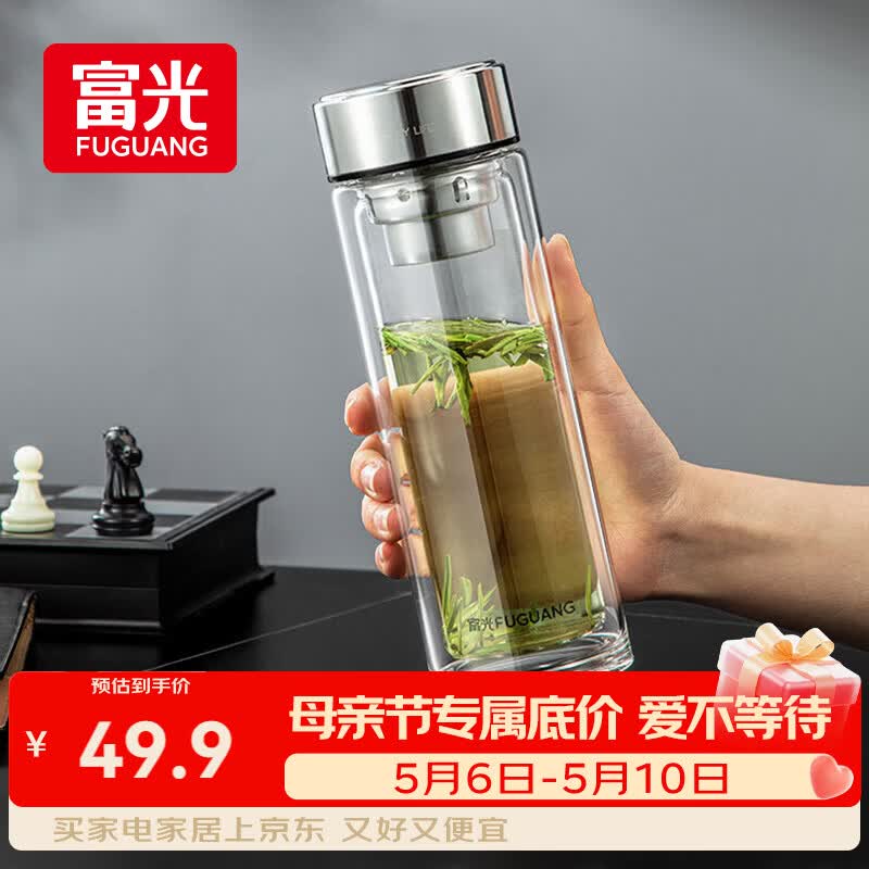 富光玻璃杯双层 带茶隔大容量隔热茶杯高档商务泡茶车载水杯透明杯子