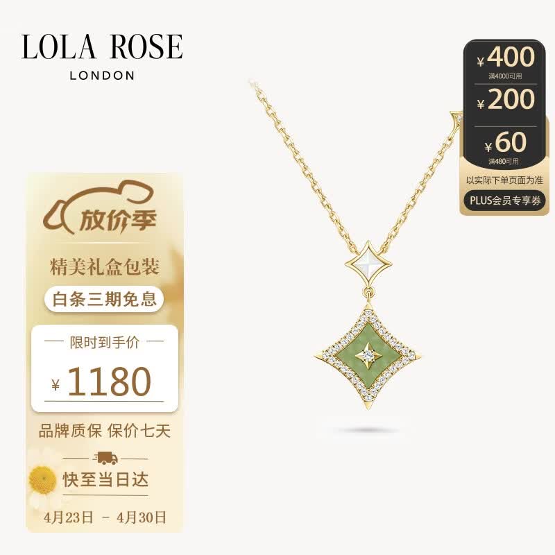 LOLA ROSE罗拉玫瑰闪星系列项链女款生日礼物送女生老婆闺蜜