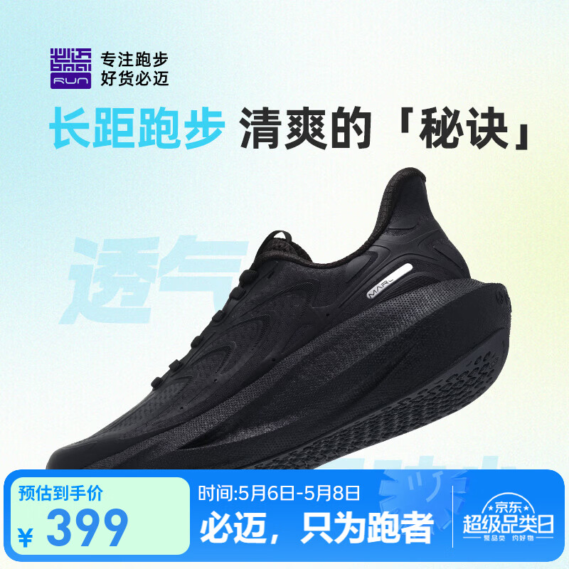 必迈（bmai）新品远征者6.0网纱版透气运动鞋厚底缓震护膝男女款跑步鞋 金蝉黑 43