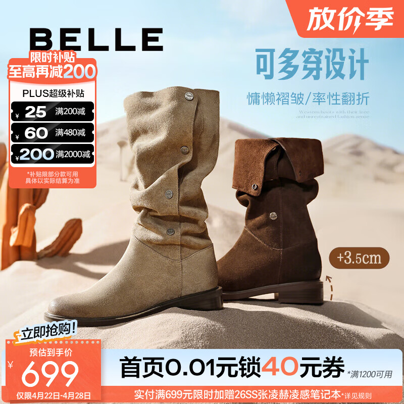 百丽（Belle）吴千语同款荒野来信西部靴女冬季新款商场绒面堆堆长靴3QFC3DG5 浅啡色长筒-单里 39 (245mm)