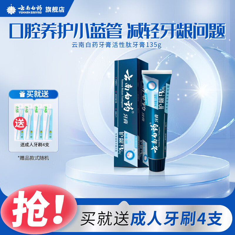 ���ϰ�ҩ ������С���� ���� 135g 1֧ 62.69Ԫ