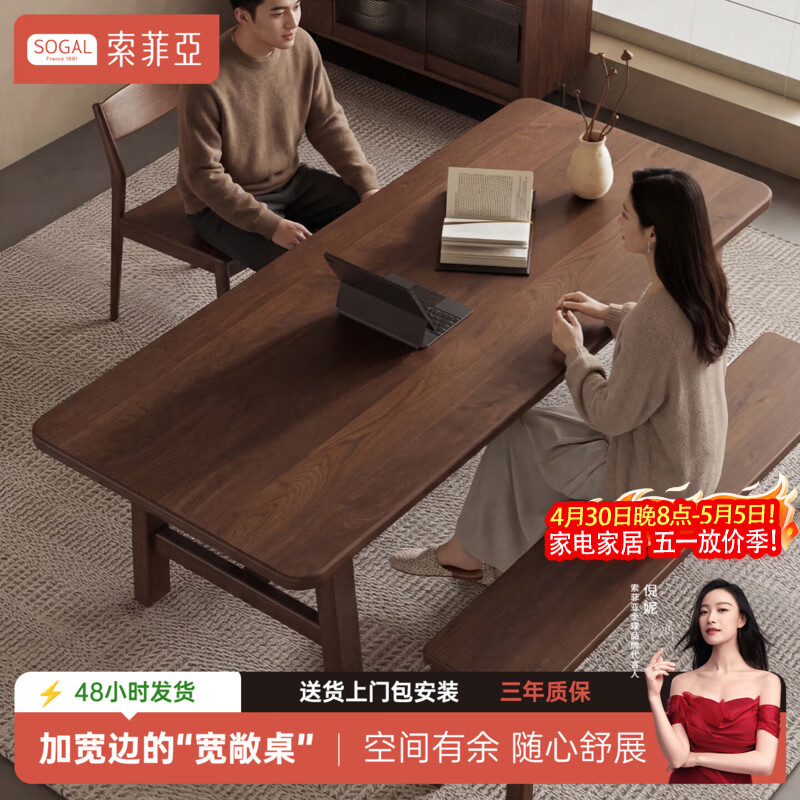 索菲亚实木餐桌北欧橡木胡桃色桌椅吃饭家用组合现代简约餐厅桌子 【胡桃色】1.6米（全实木） 单桌