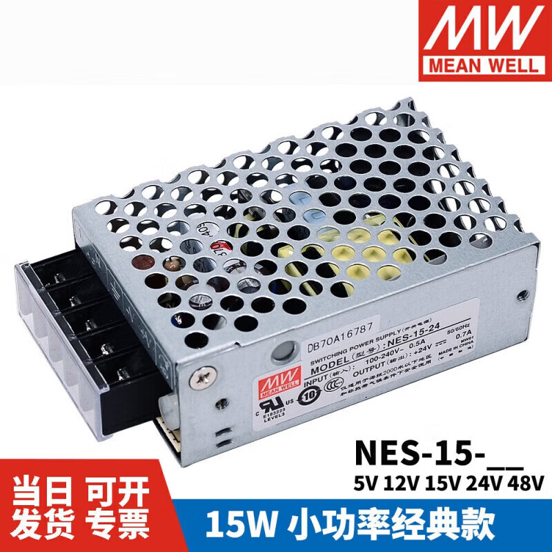 明纬(MEANWELL)开关电源NES-15-5/12/24/15/48V 原装15W经典款S RS-25-5[5V完全替代NES-15-