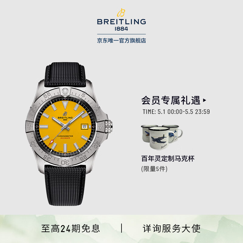 百年灵（BREITLING）【新品上市】复仇者自动机械腕表42限量款黄色男士手表瑞士腕表 烟煤色牛皮表带42-折叠扣