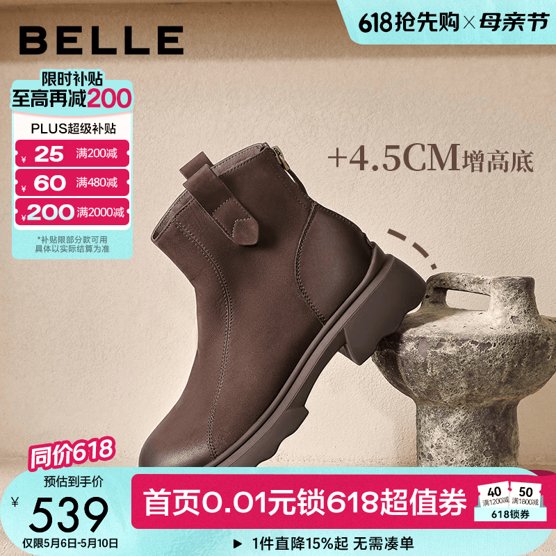 百丽（Belle）复古时装靴女冬季新款商场柔软羊皮舒适粗跟加绒短靴E5S1DDD5 啡色-单里 36 (230mm)