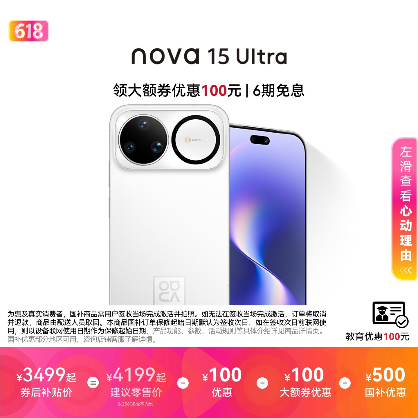 ��Ϊ Nova15 Ultra �ֻ� ��Ȱ� 12+256G 3898.93Ԫ